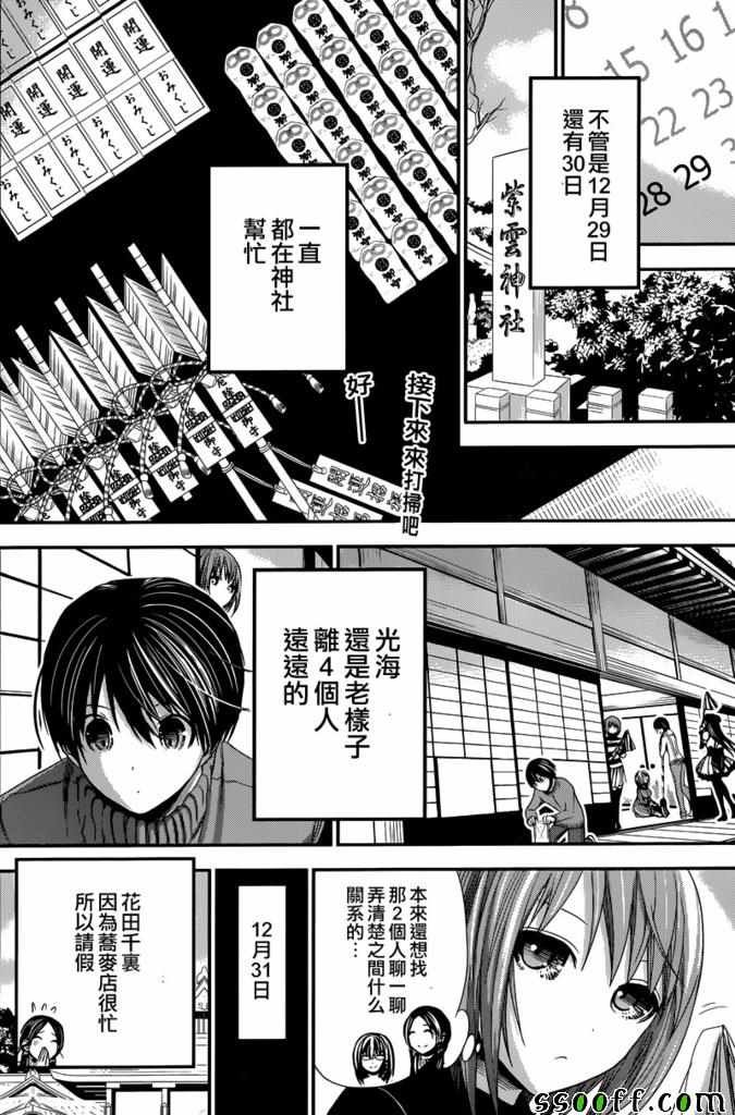 第232话