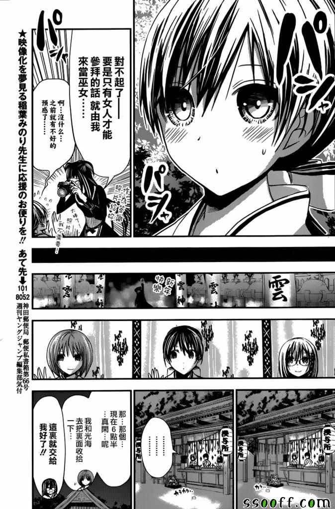第232话