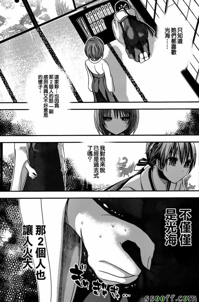 第232话