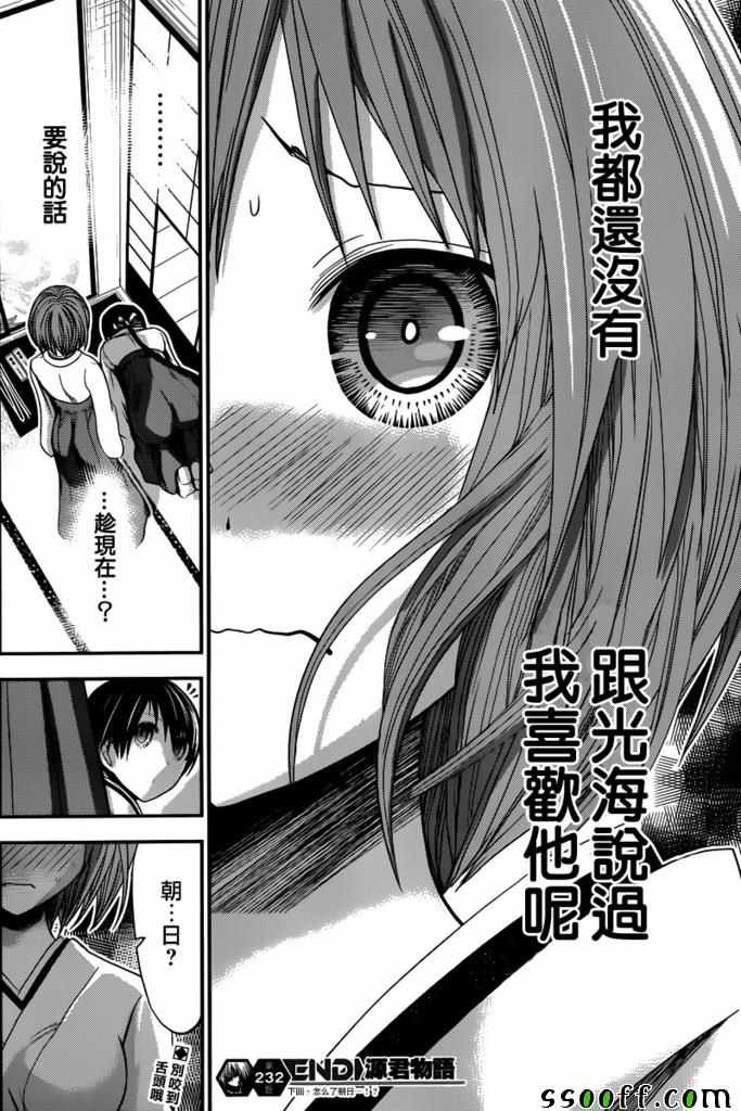 第232话