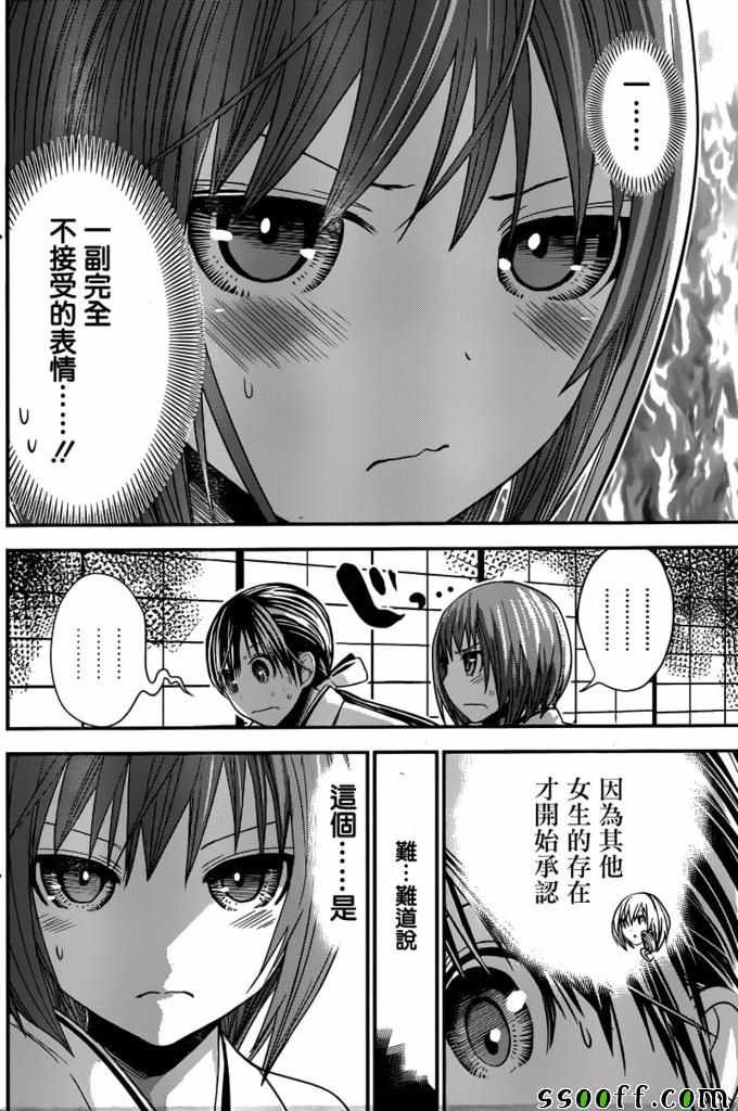 第233话