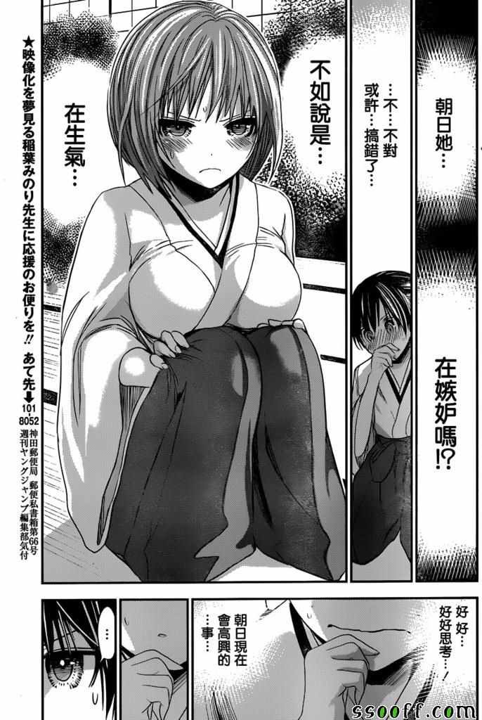 第233话