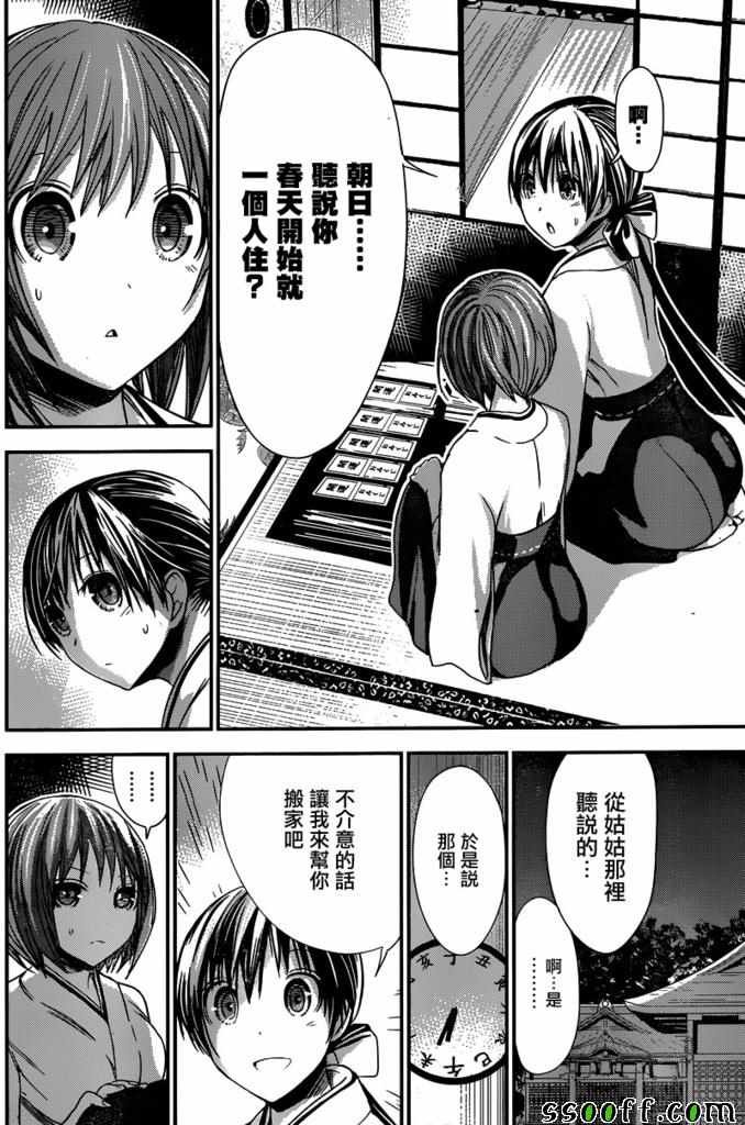 第233话