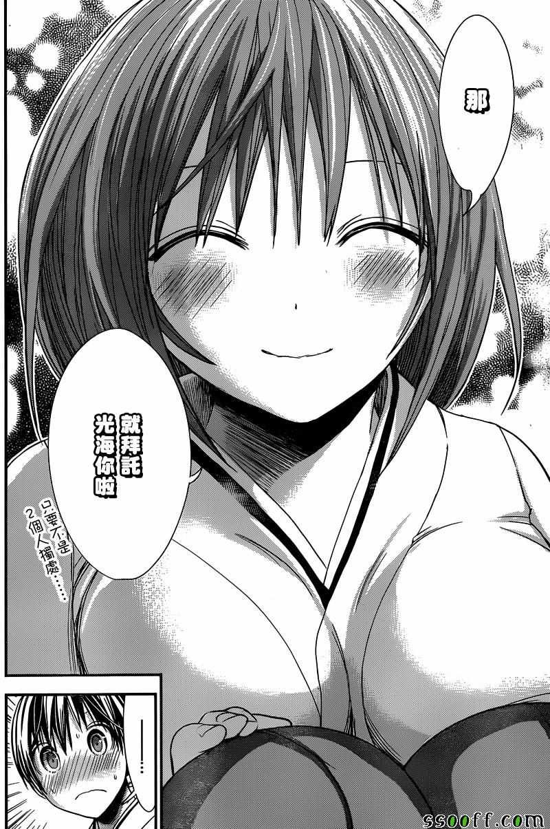 第233话