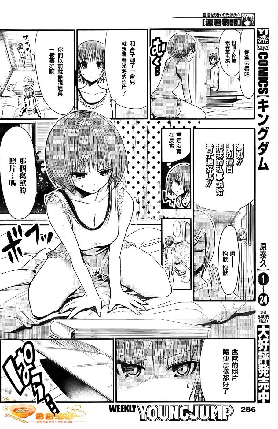 第18话