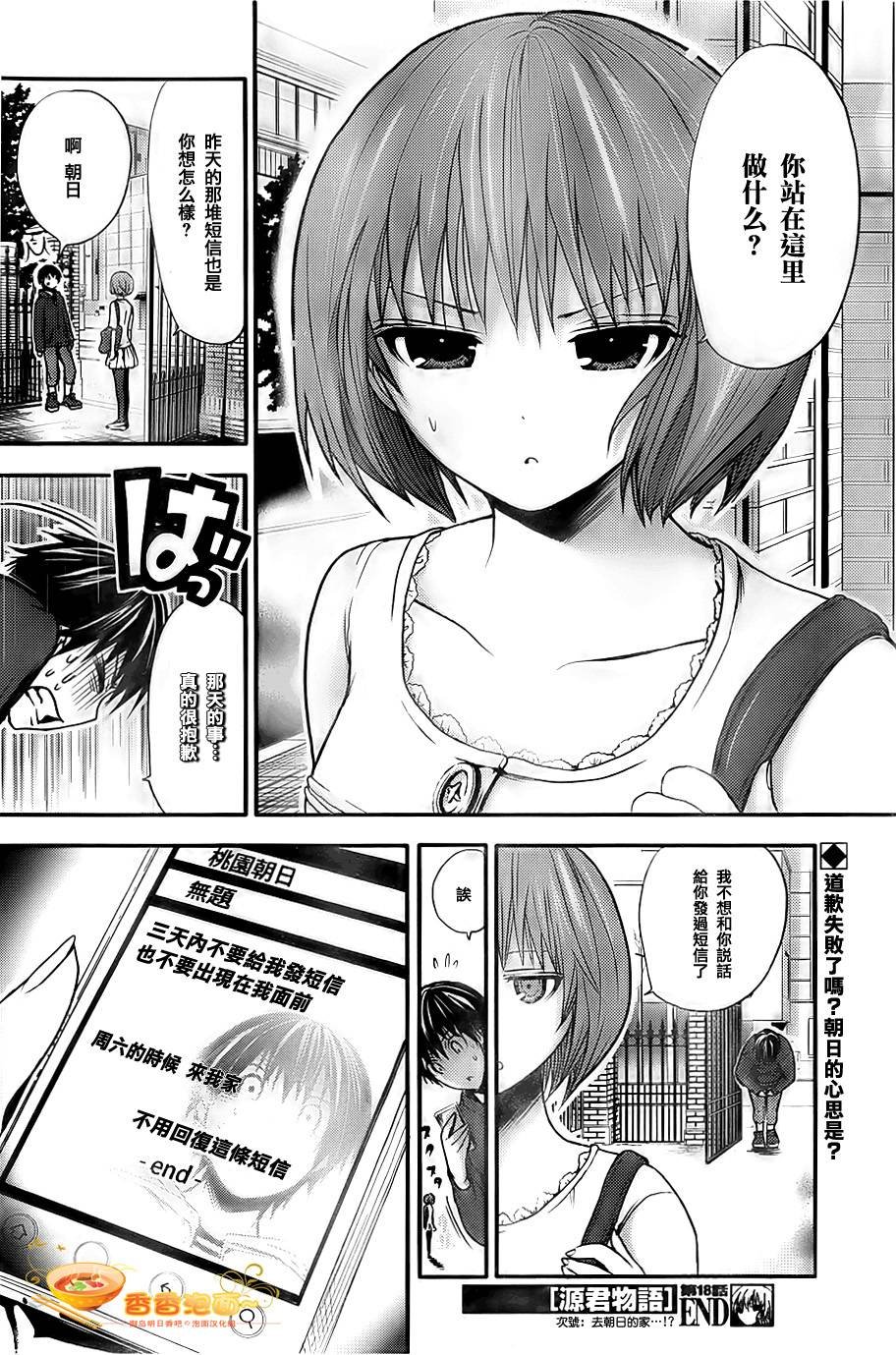 第18话