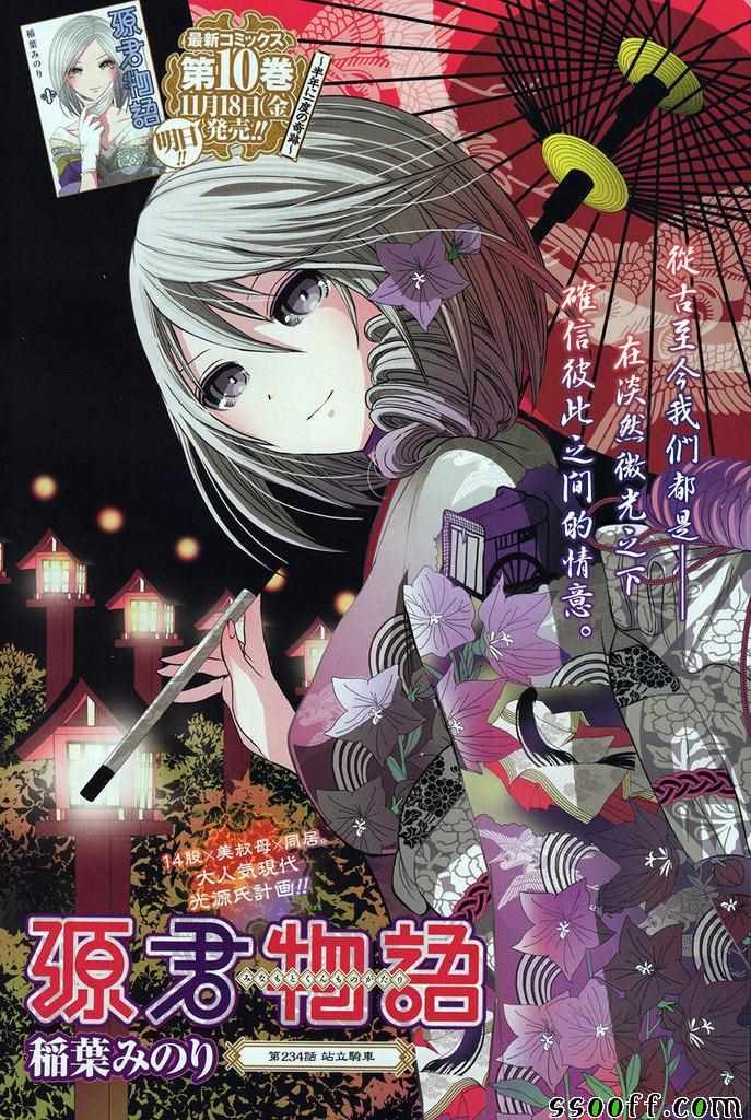 第234话