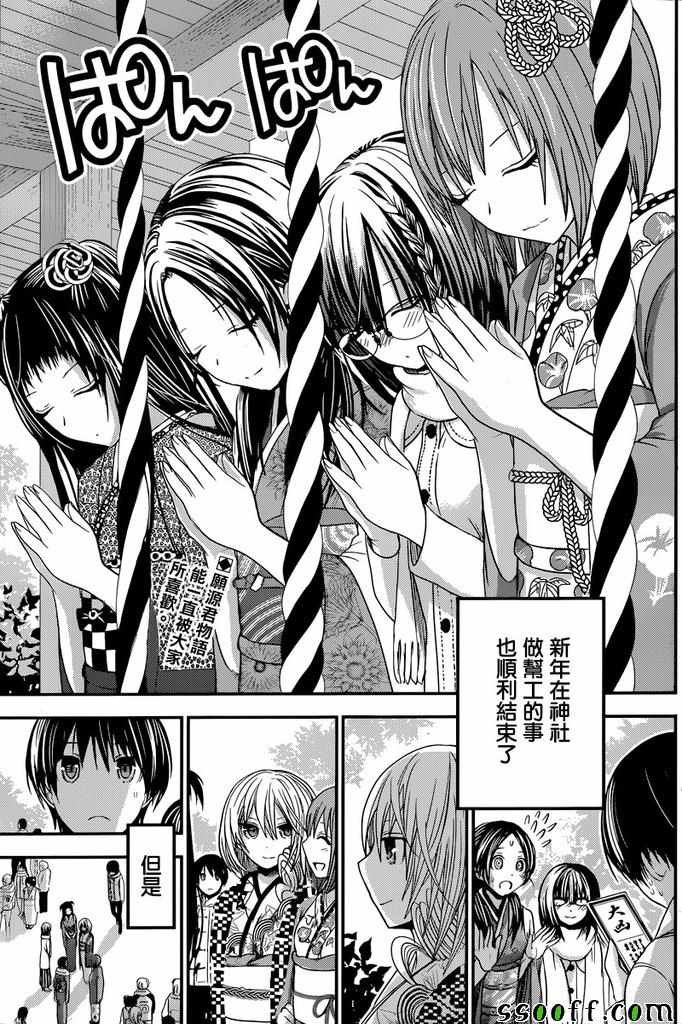 第234话