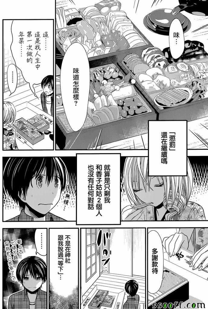 第234话