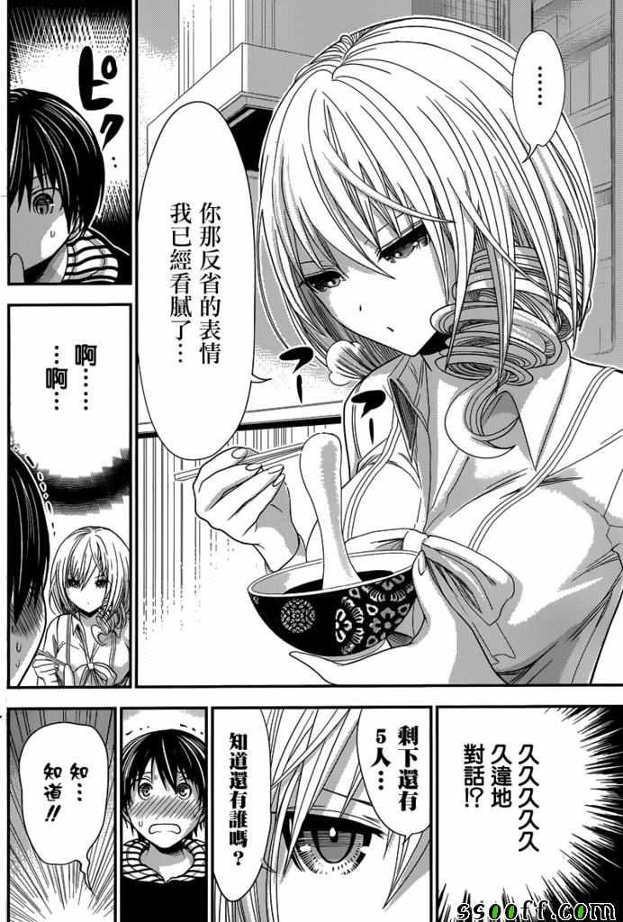 第234话