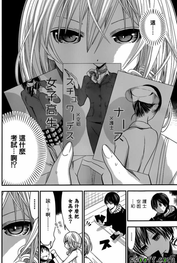 第234话