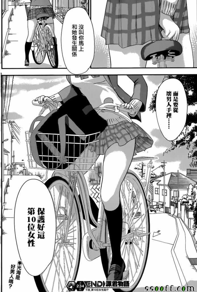 第234话