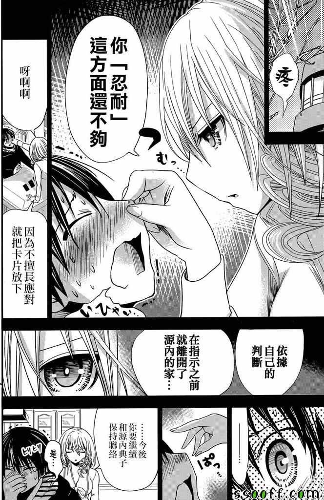 第235话
