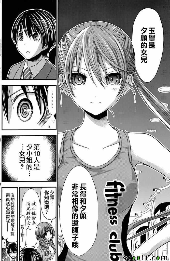 第235话