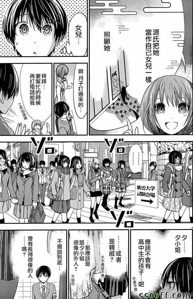 第235话