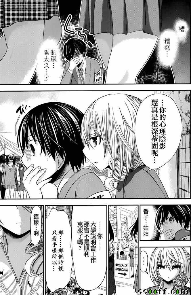 第235话