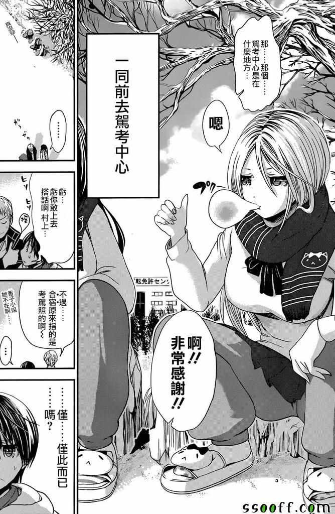 第236话