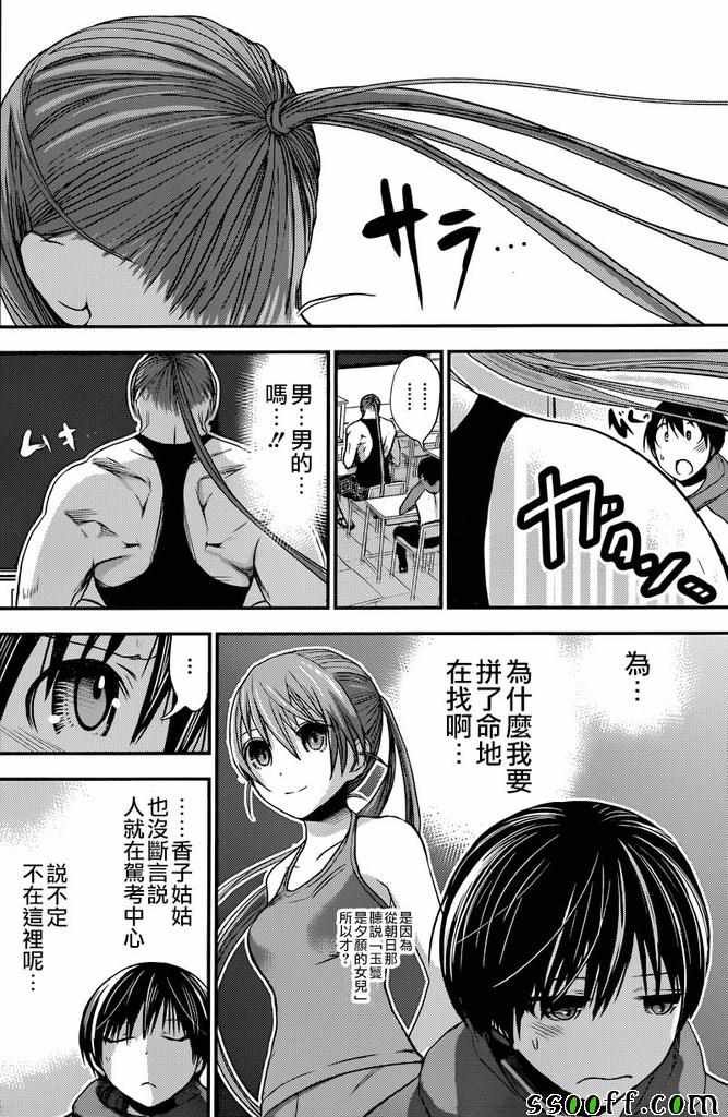 第236话