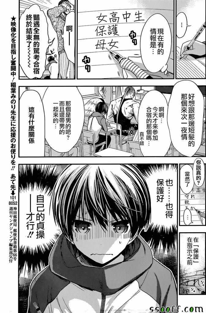 第236话