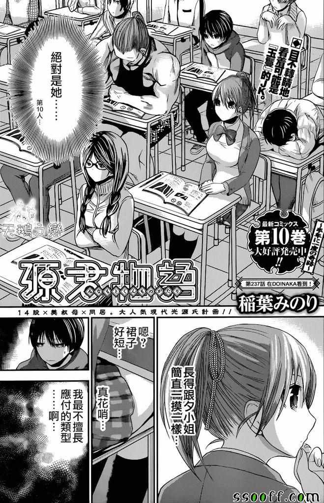 第237话