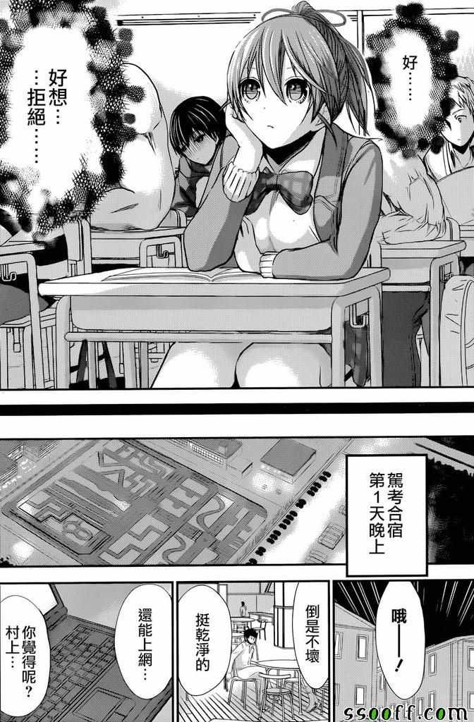 第237话