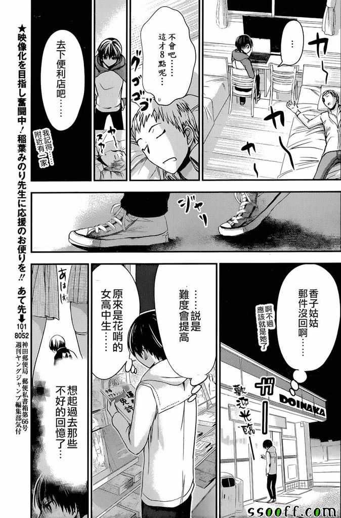第237话