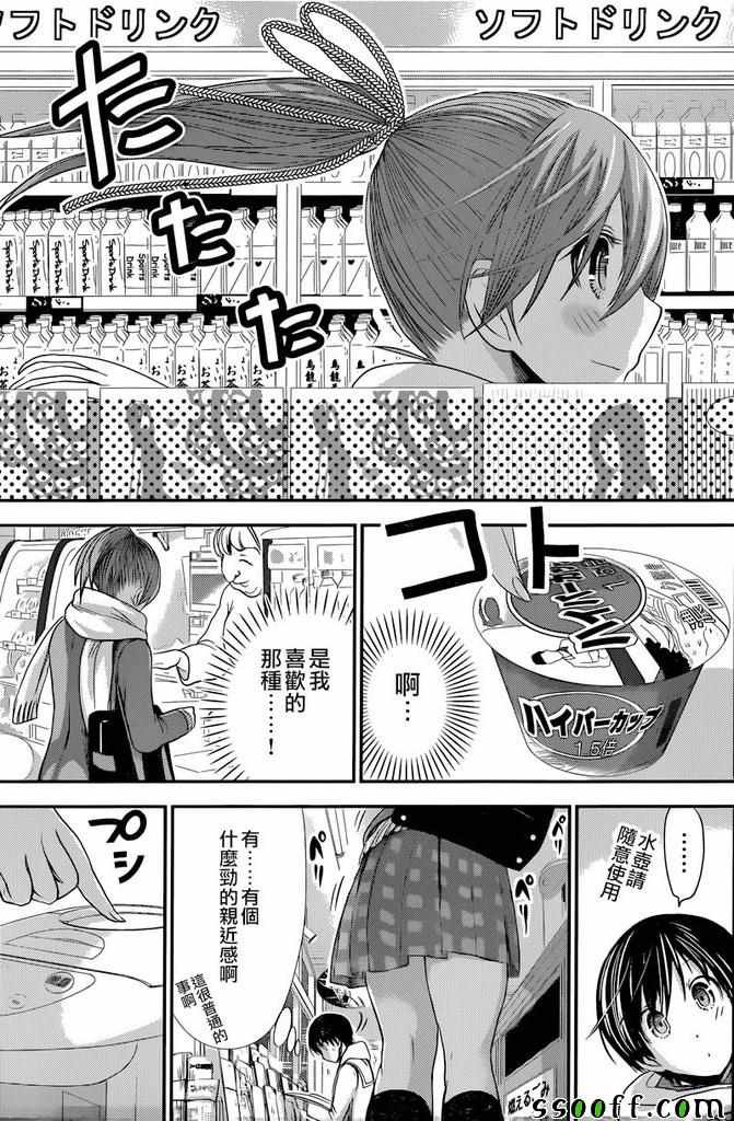 第237话