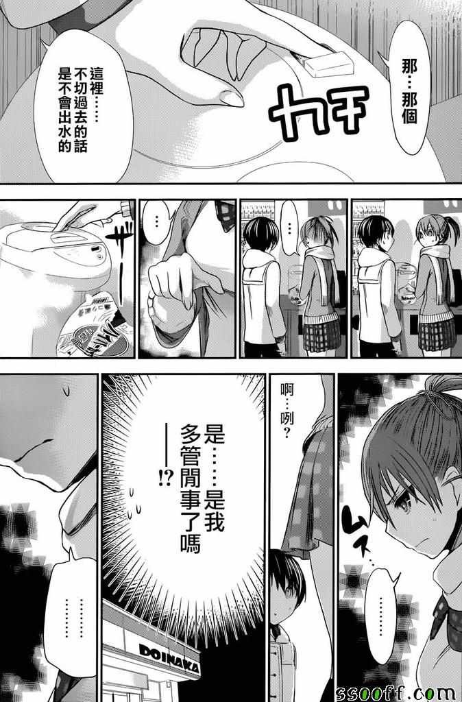 第237话