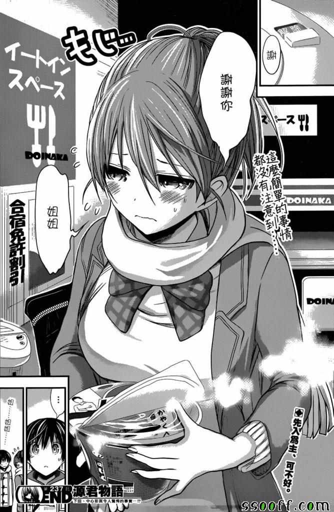 第237话