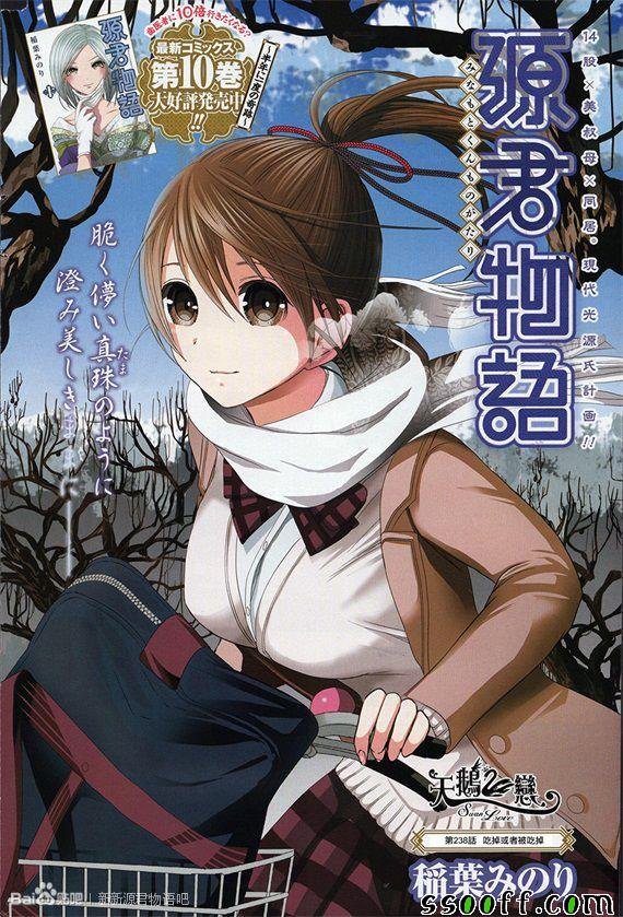 第238话