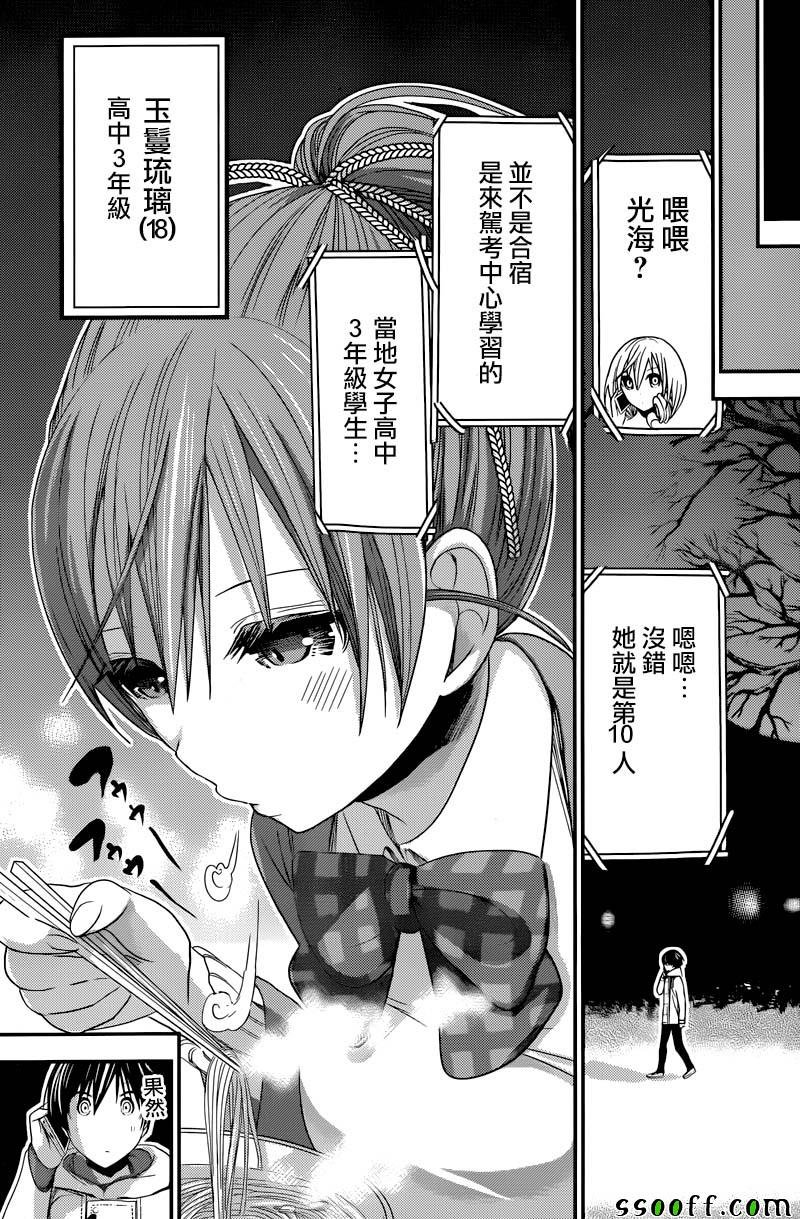 第238话