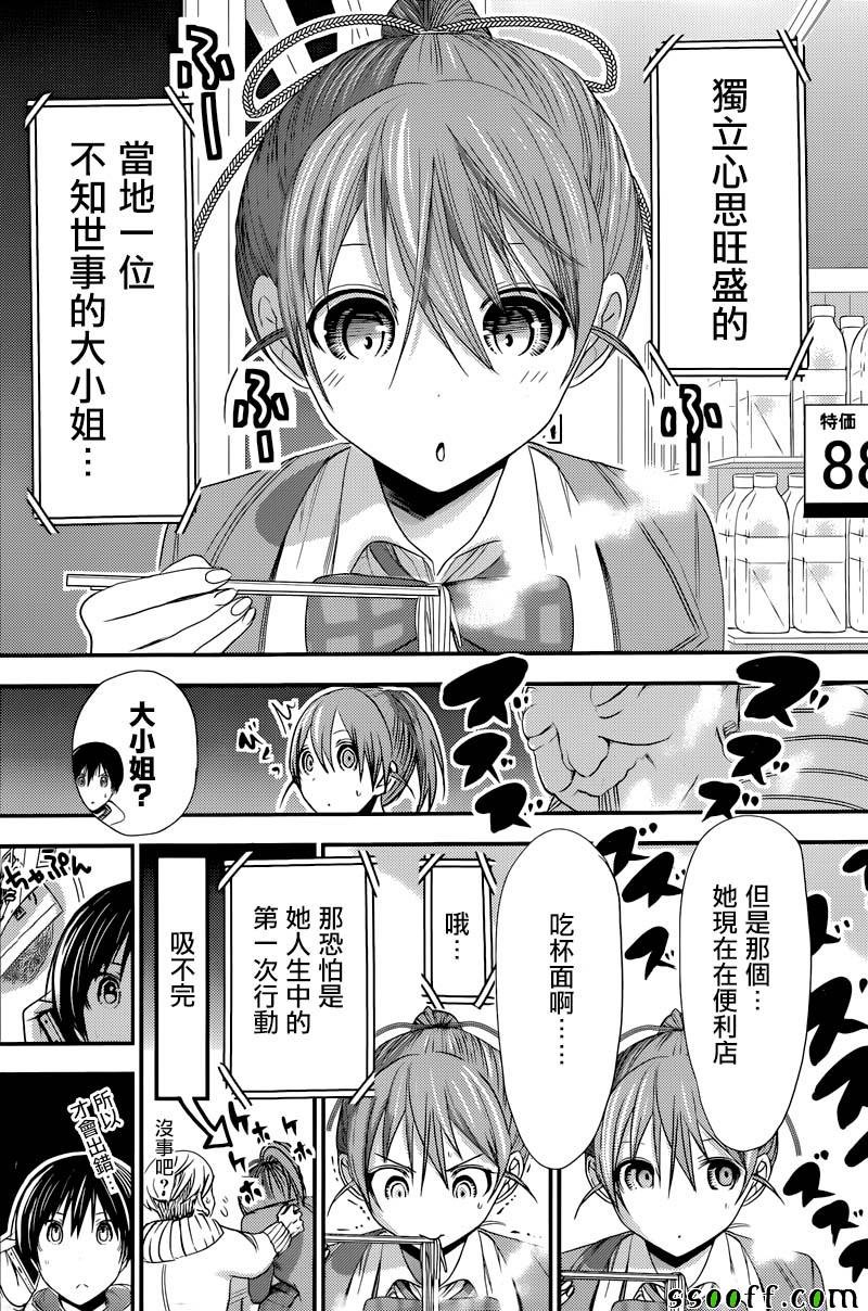 第238话