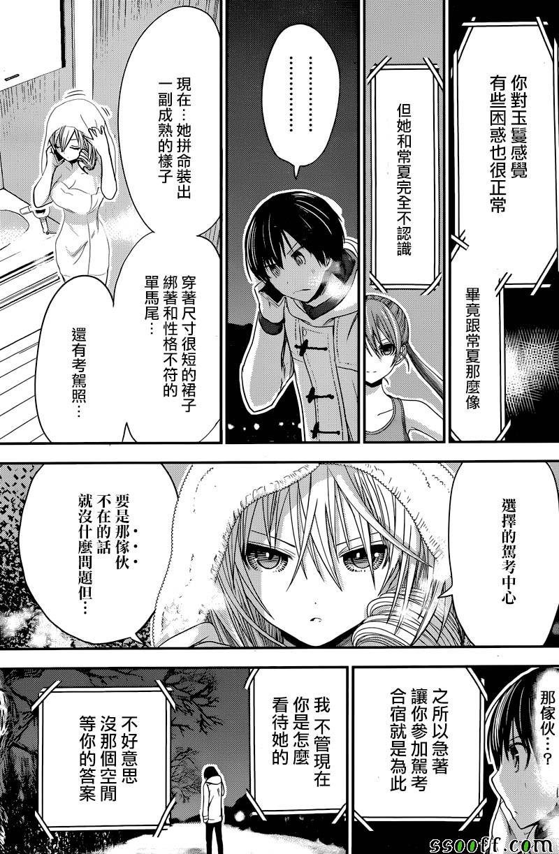 第238话
