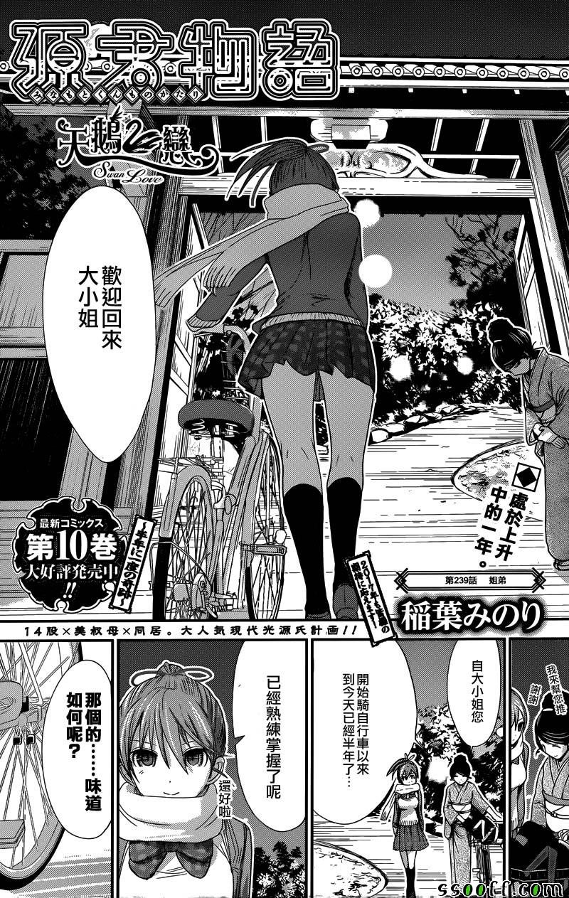 第239话
