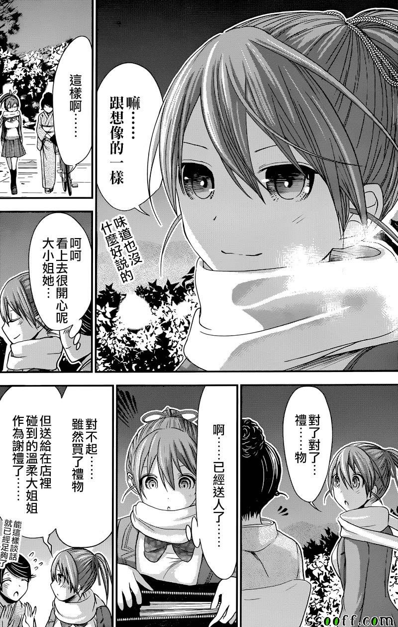 第239话
