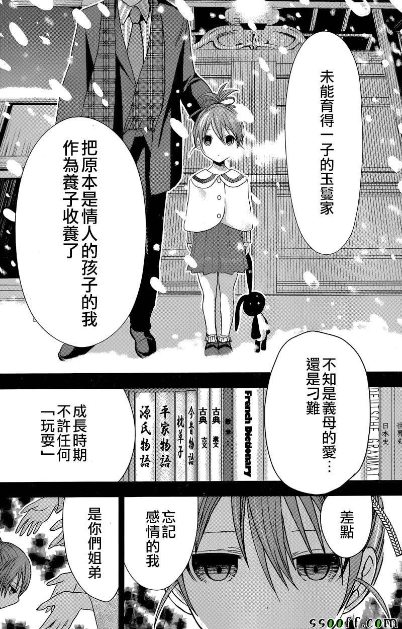 第239话