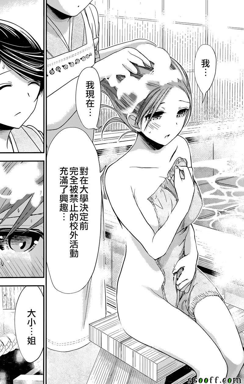 第239话