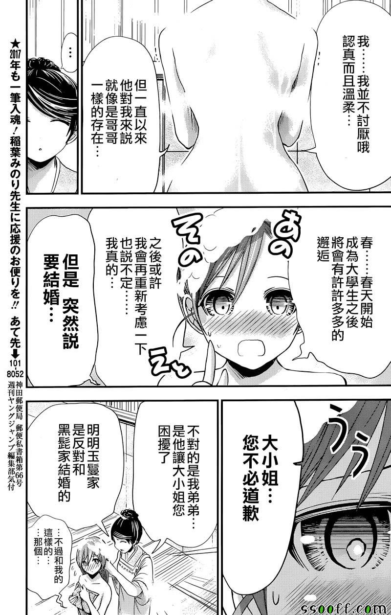 第239话