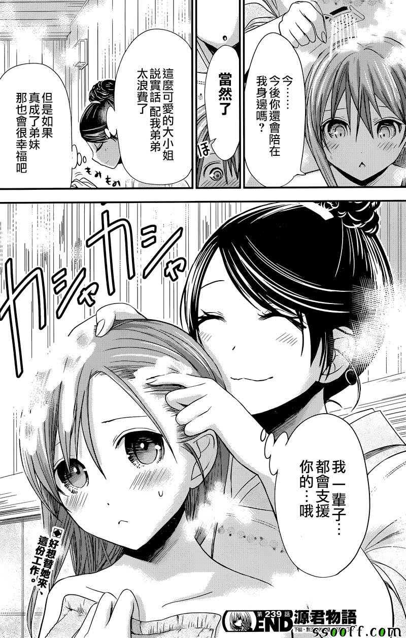 第239话
