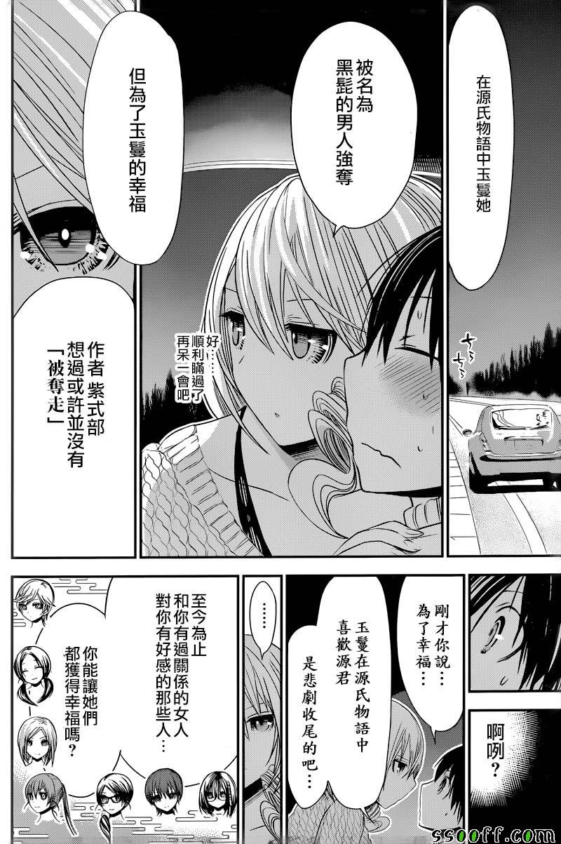 第240话