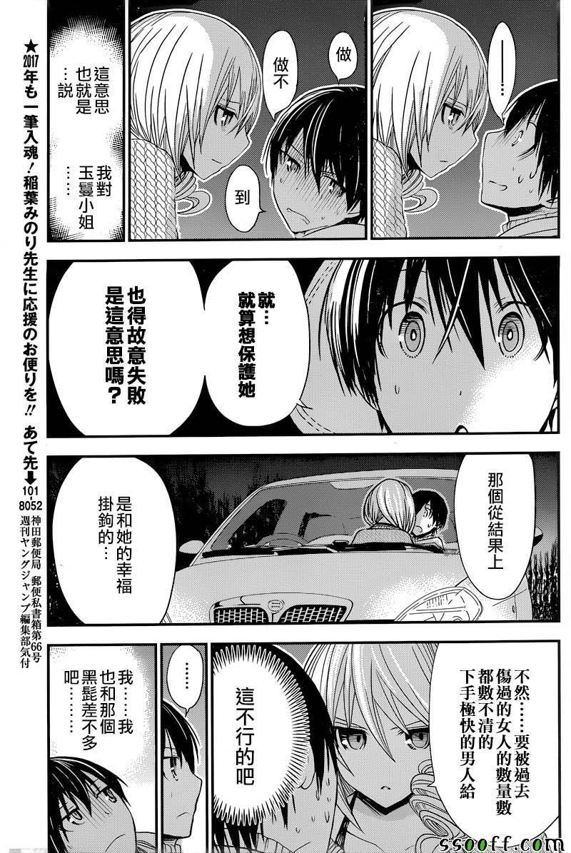 第240话