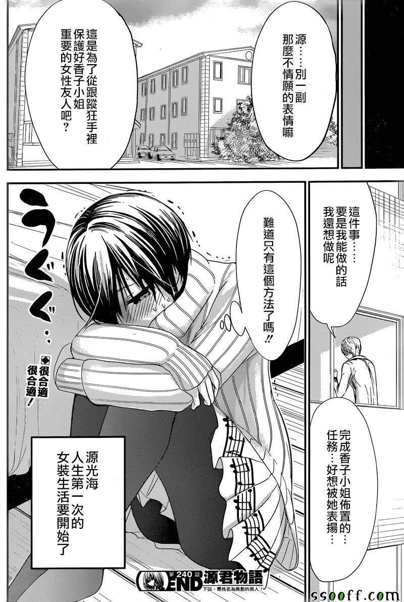 第240话