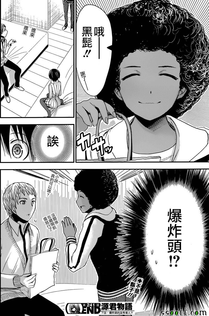 第241话