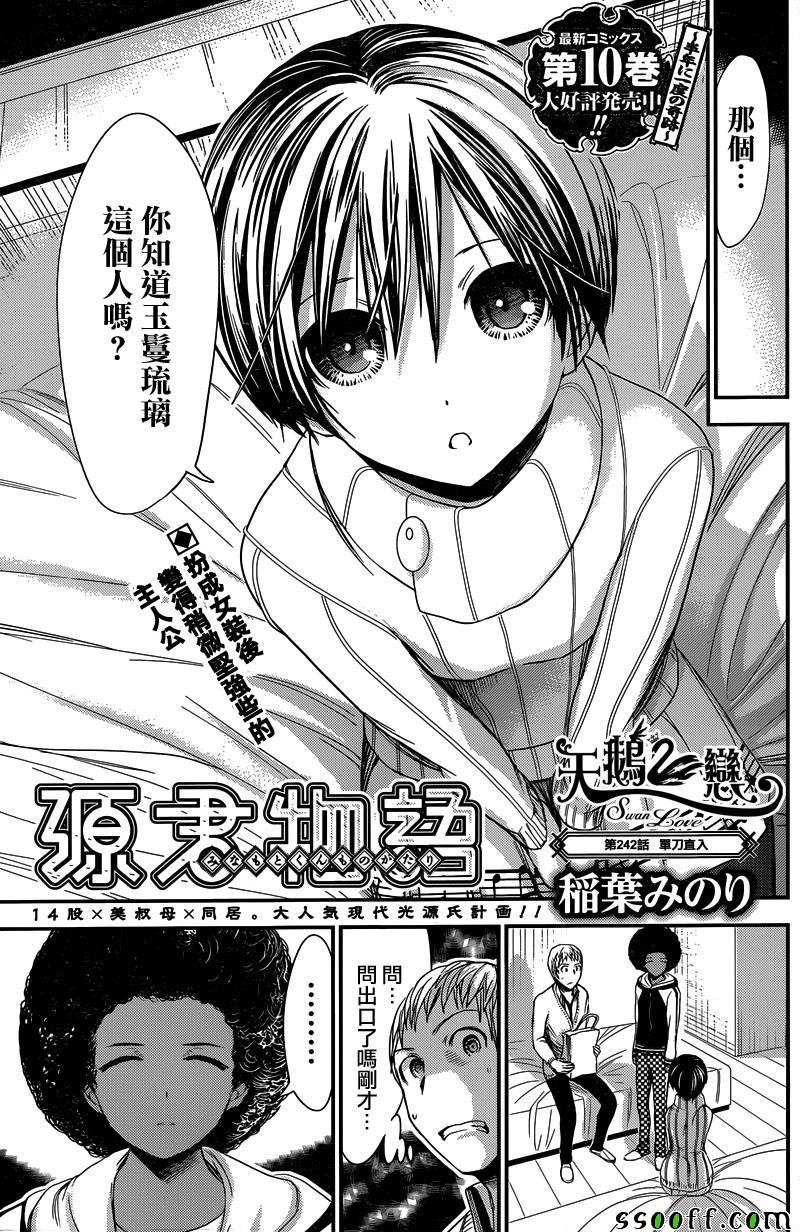 第242话