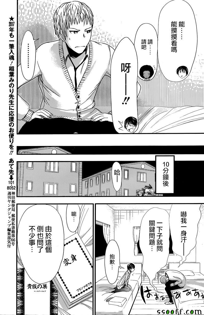 第242话