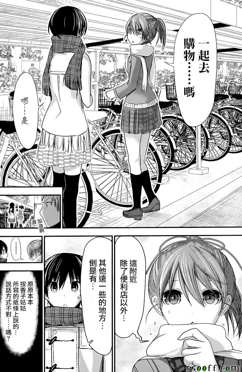 第242话