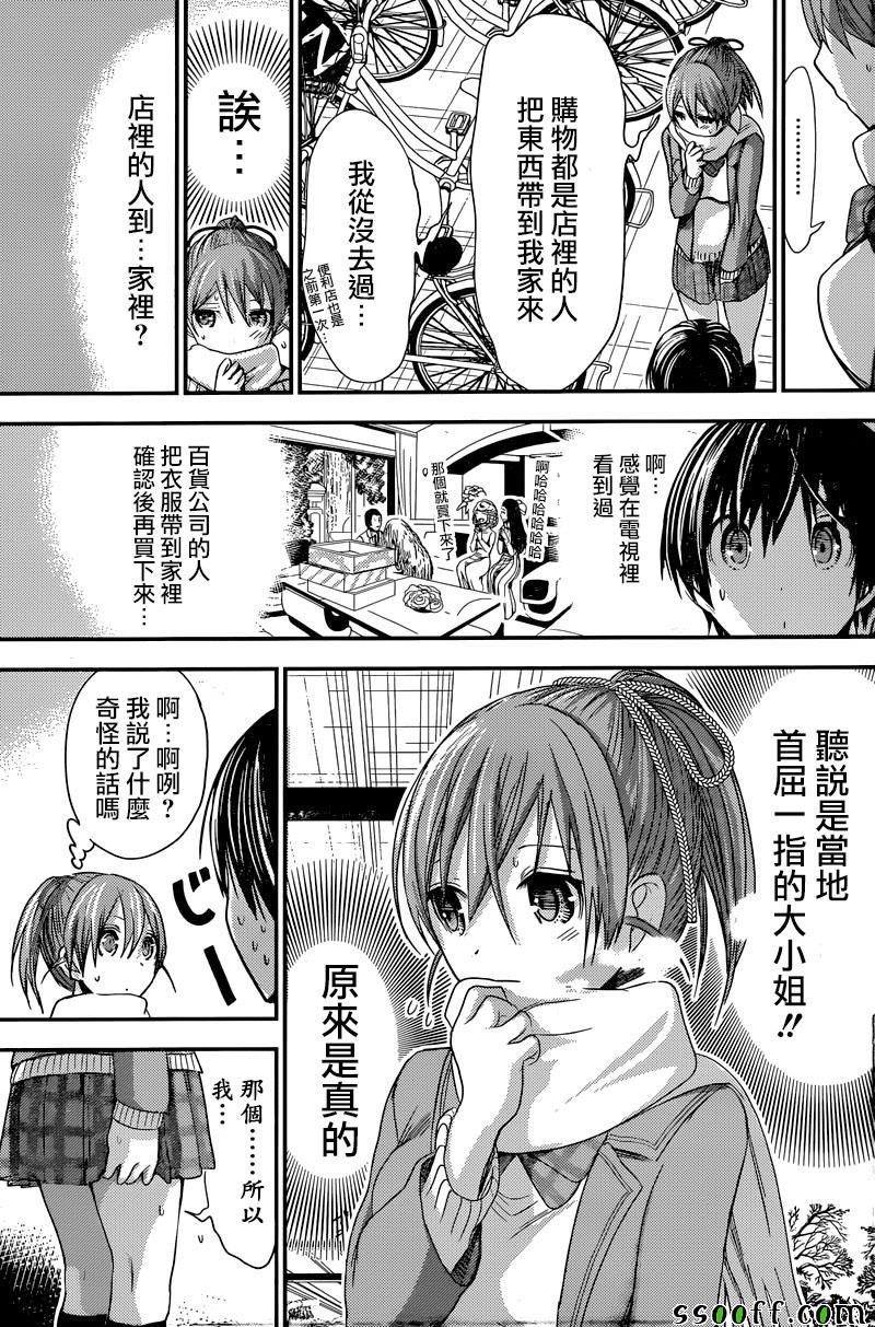第242话