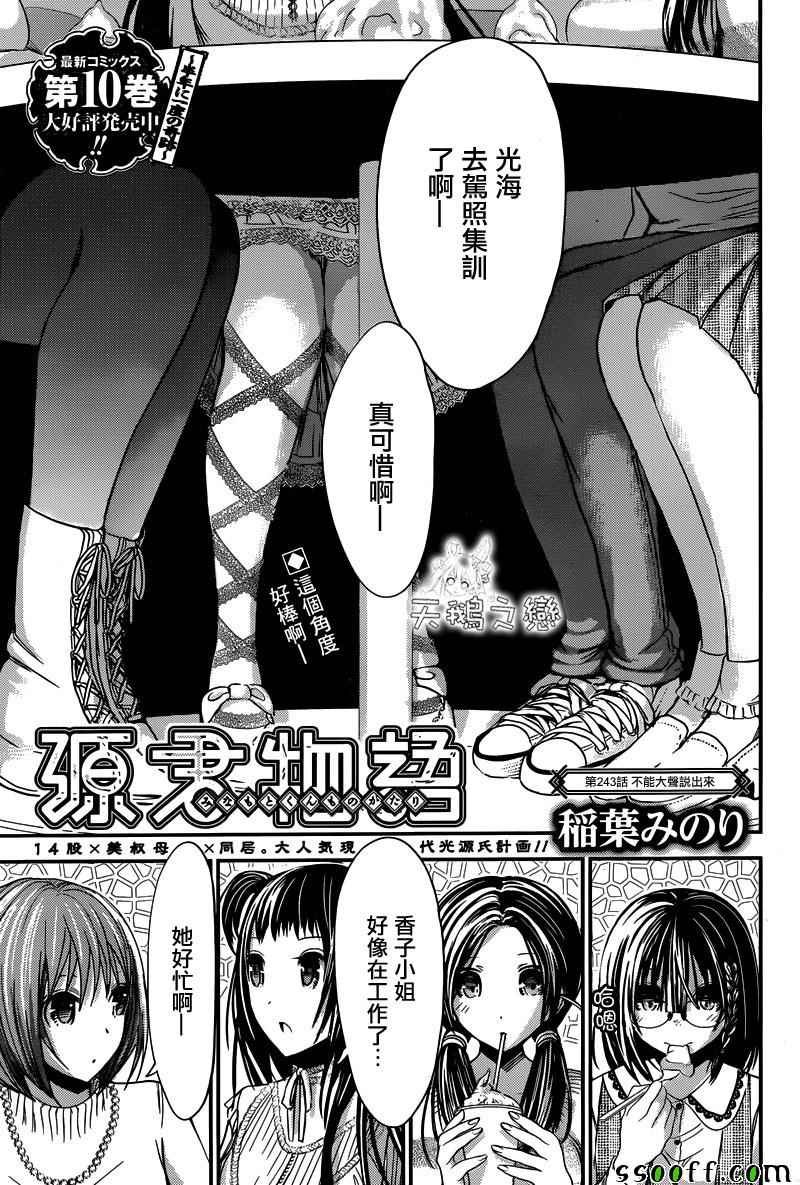 第243话