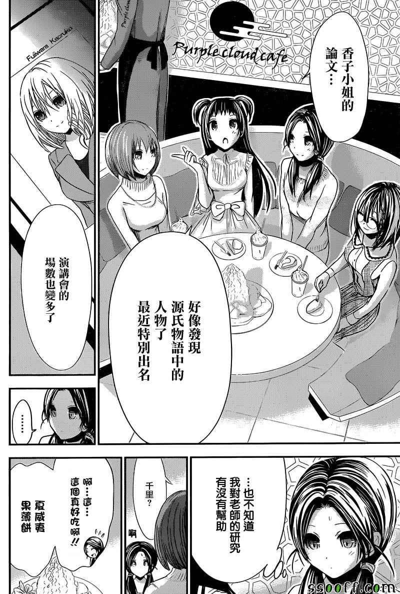 第243话