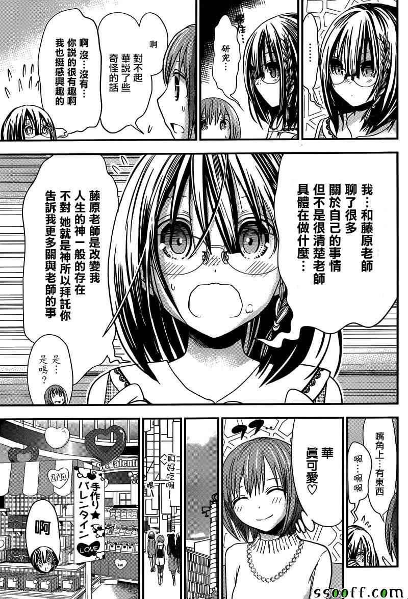 第243话